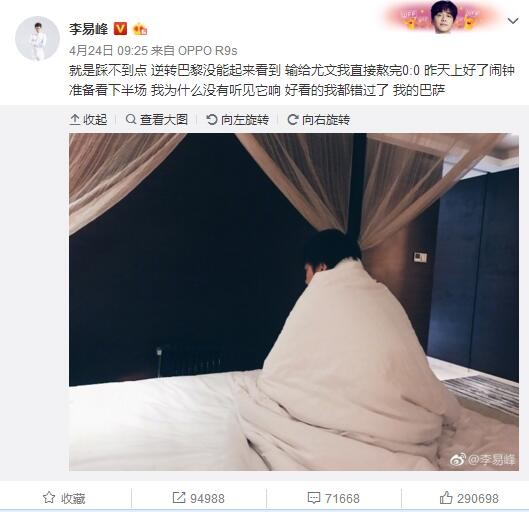 科曼与拜仁慕尼黑有着很深的共鸣。